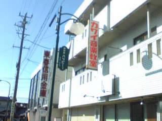 カワイミュージックスクール