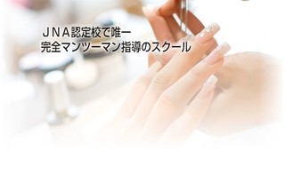 ネイルスクール スタジオサンクチュアリ