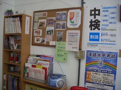 SUN国際文化交流センター