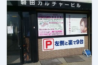 セラピストスクールe