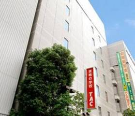 資格の学校TAC
