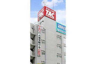 資格の学校TAC