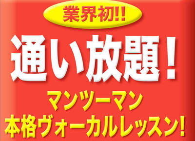 Cyber Monkey ヴォイストレーニングクラブ