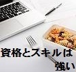 Tu as raison 〈チュ・ア・レゾン〉