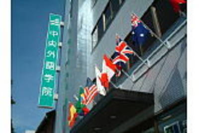 中央外語学院