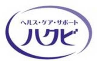 ヘルス・ケア・サポートハクビ