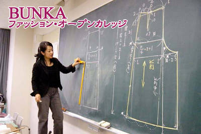 文化服装学院