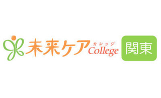 初任者研修・ヘルパー2級有資格者向け 実務者研修 89,000円!!