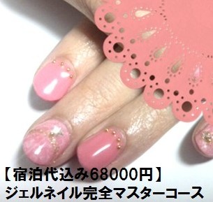 eyelash&nail サロン リスブラン