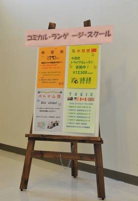 コミカル・ランゲージ・スクール