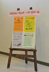 【大好評!入会費0円】TOEIC550点以上を目指すマンツーマンコース!