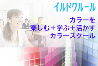 イルドクルール