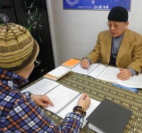 占い教室未来スクール 名古屋本校