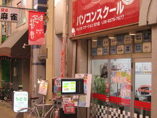 キュリオステーション 天六店
